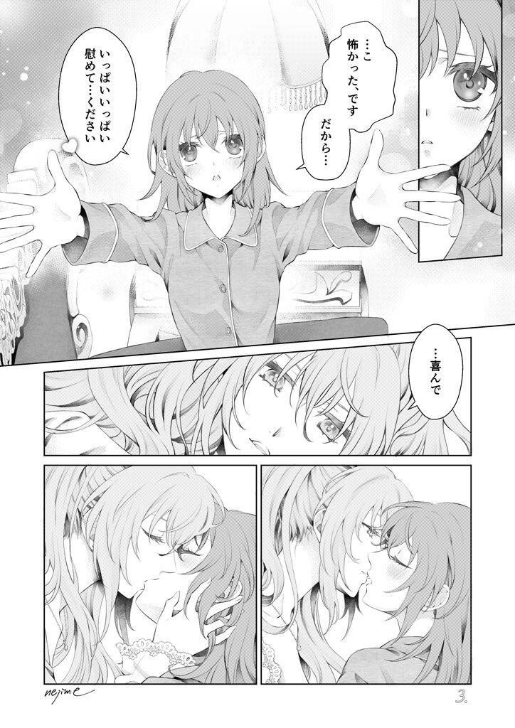 Gay Pornstar [Nejirin] Shizuma-sama to Nagisa-chan Manga (Strawberry Panic) - Strawberry panic 4some - Page 4