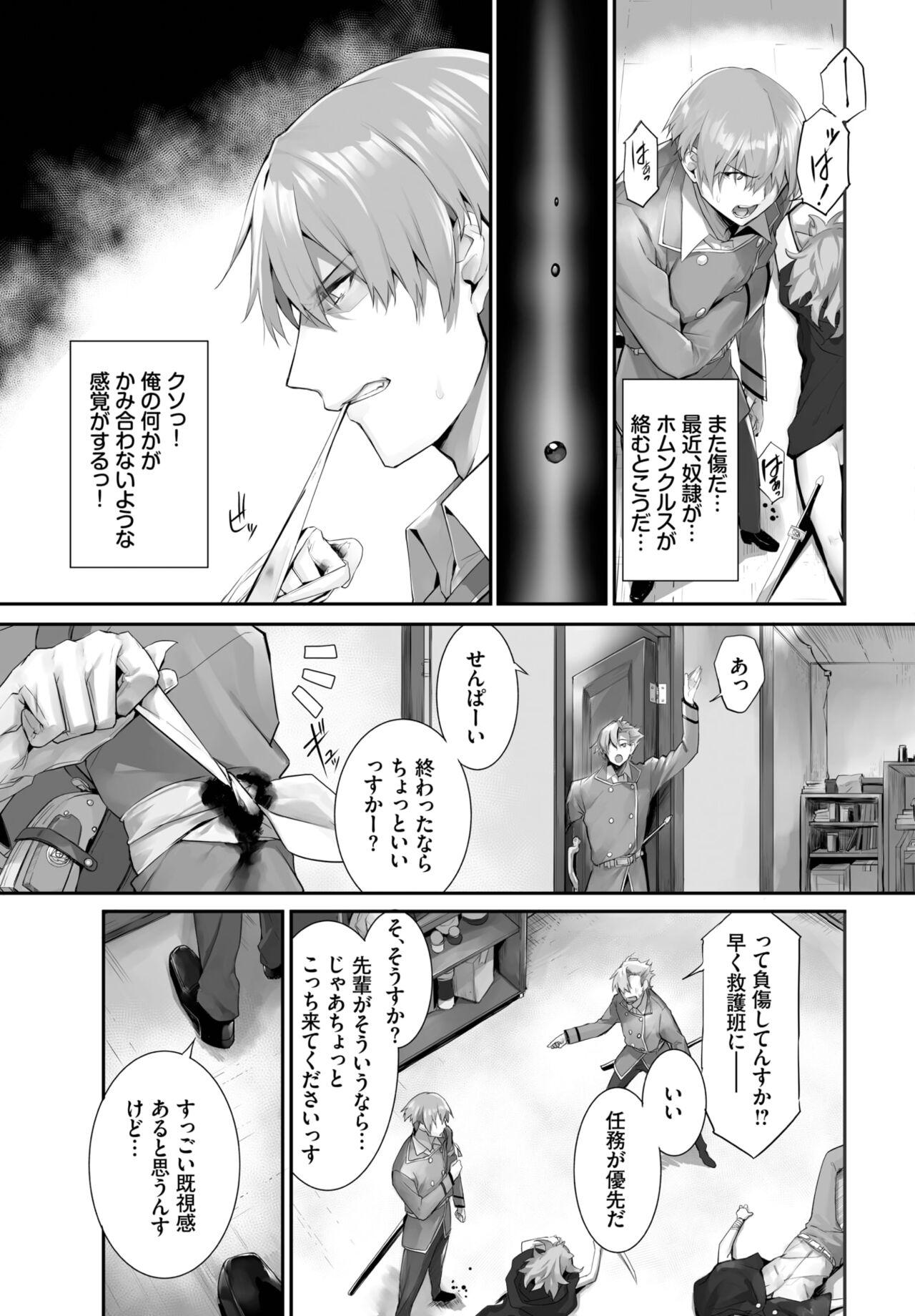 Travesti [Kyougoku Touya] Orokamono wa Nekomimi Dorei ni Izon suru ~Hajimete no Choukyou Seikatsu~ 01-19 Abg - Page 421