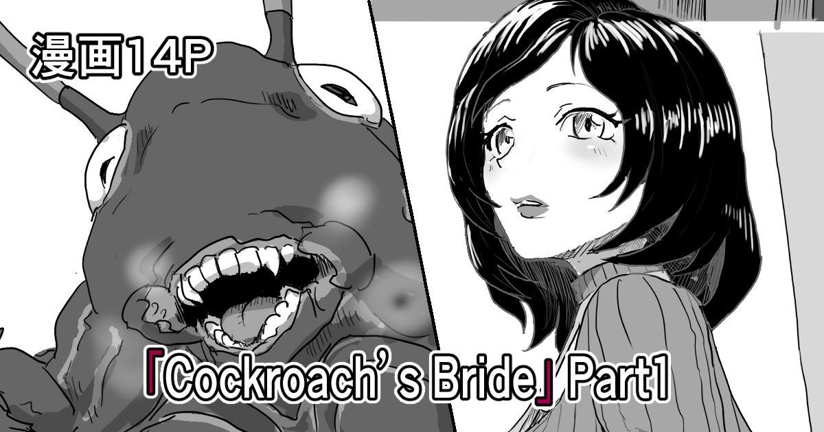 Hiddencam Cockroach's Bride | 蟑螂的新妻 Kitchen - Page 1