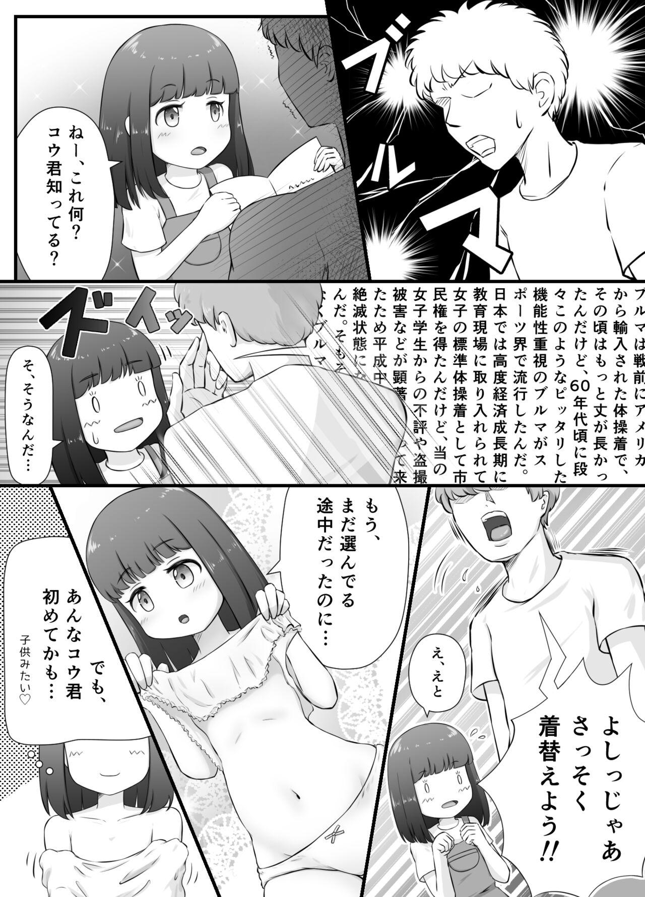 Handjob ちいさな恋人とないしょのコスプレえっち - Original Amateur Porn - Page 6