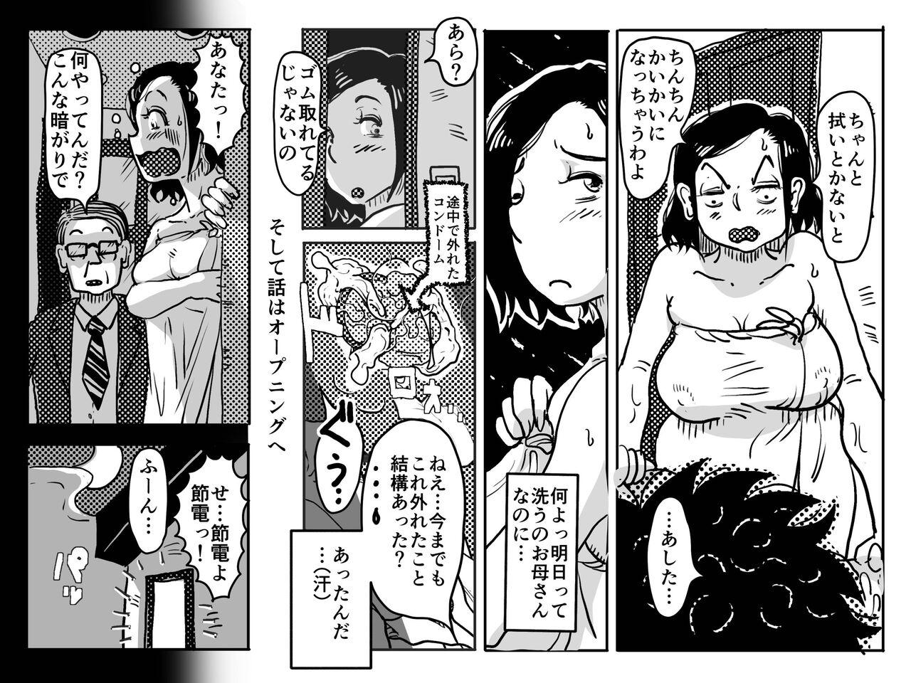 [Junk Center Kameyoko Bldg (Junk Kameyoko)] Nidome no Kinshinsoukan. Kodomobeya Oji-san to Kateinai Furin o Suru Koto ni Natta Okaa-san no Hanashi. 71