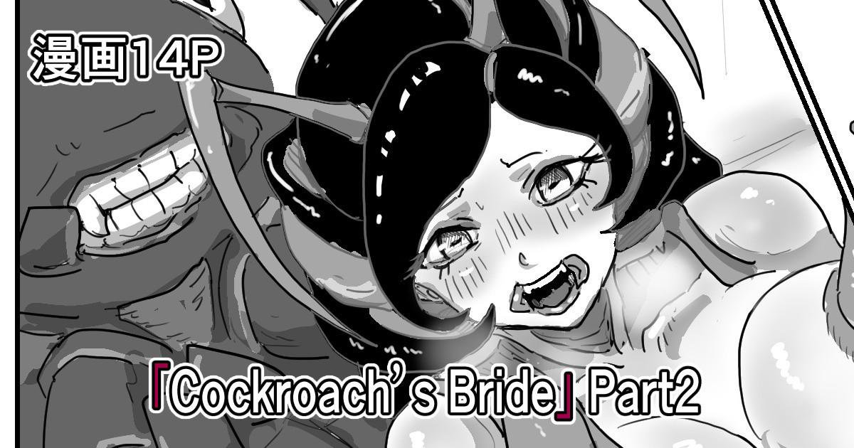 College Cockroach's Bride | 蟑螂的新妻 Jerk Off Instruction - Page 2