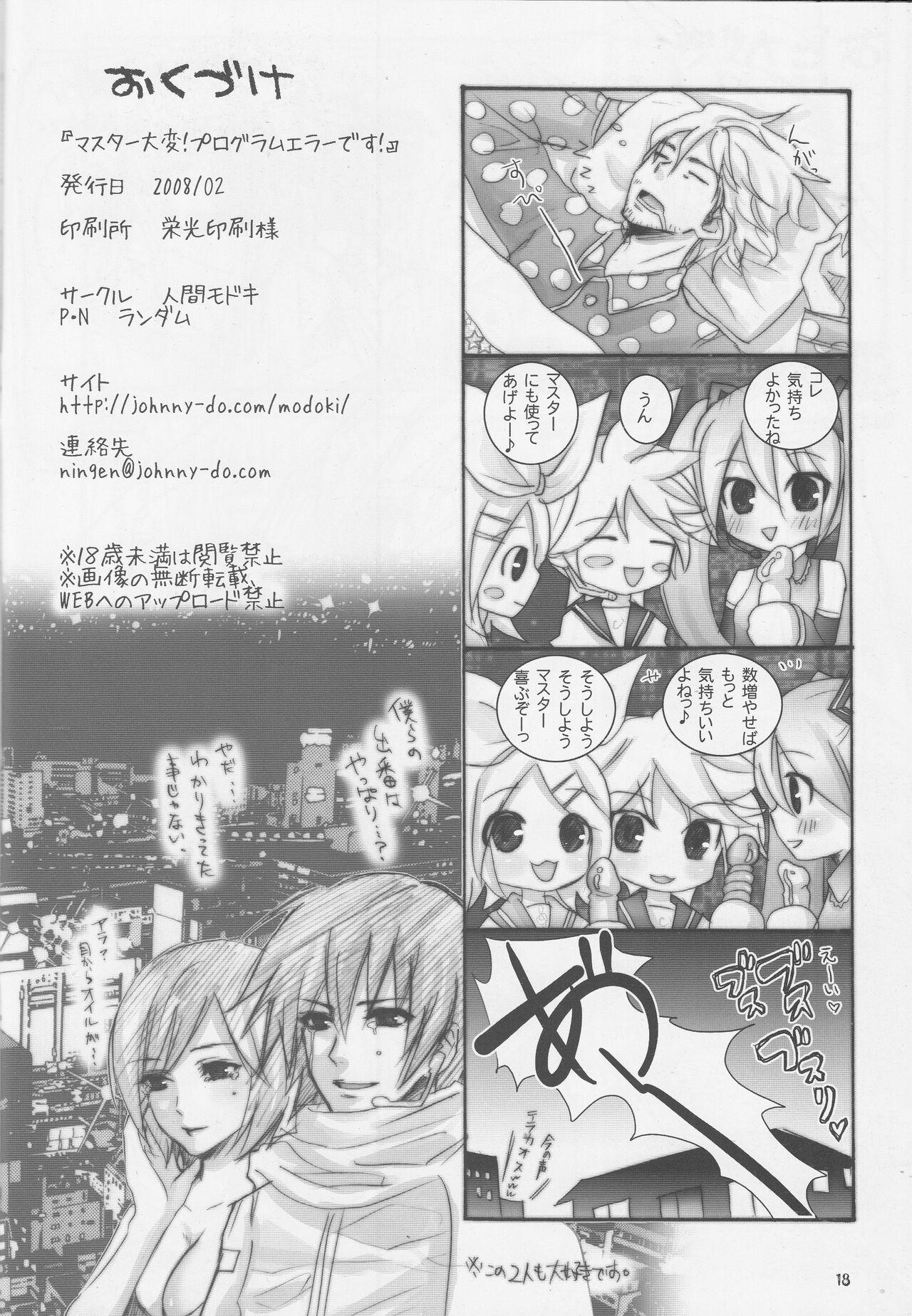 Jerkoff Masutā taihen! Bōkaroido ni jūdaina erā ga hassei shimashita! - Vocaloid Gaysex - Page 17