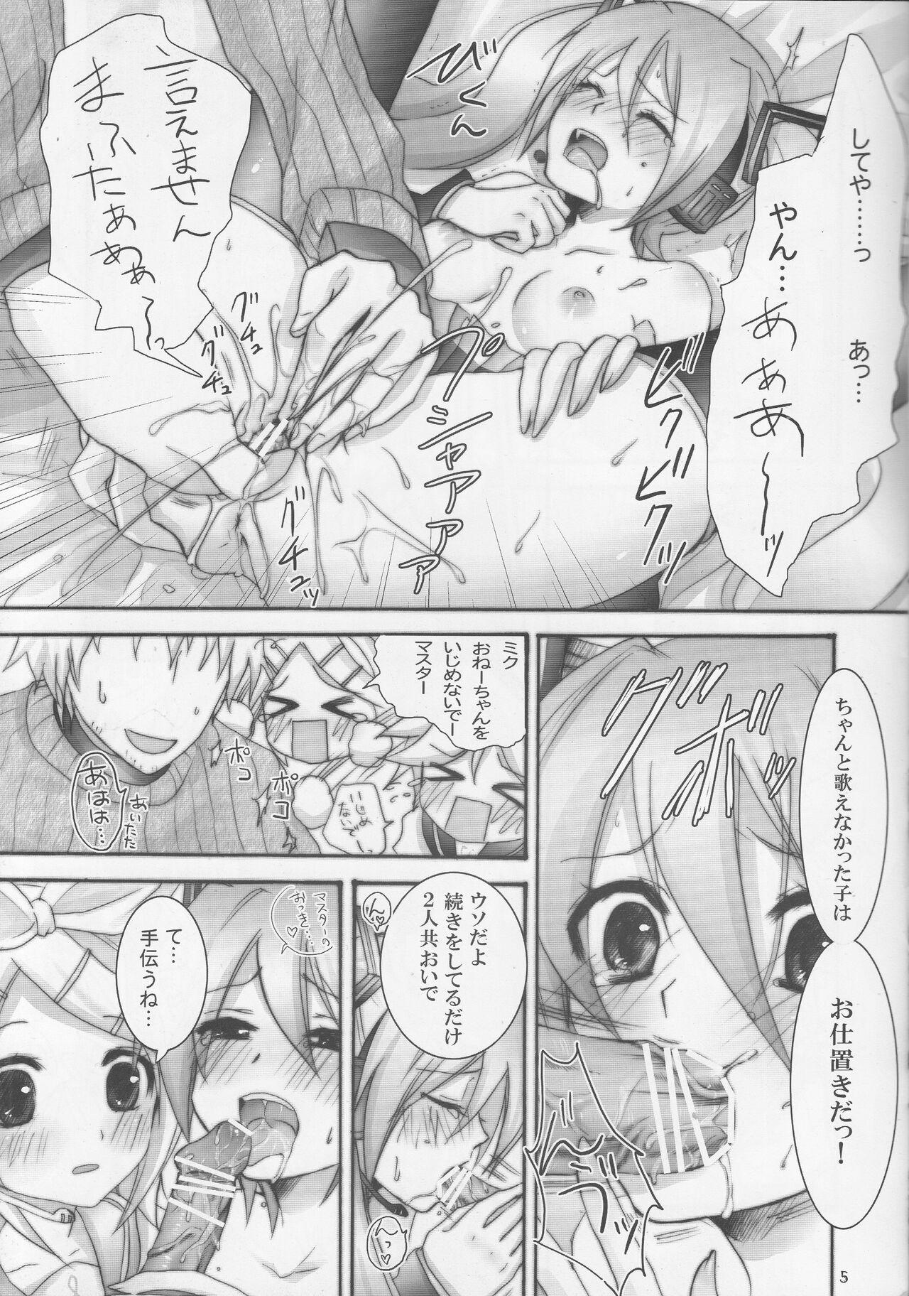 Futanari Masutā taihen! Bōkaroido ni jūdaina erā ga hassei shimashita! - Vocaloid Real Couple - Page 4