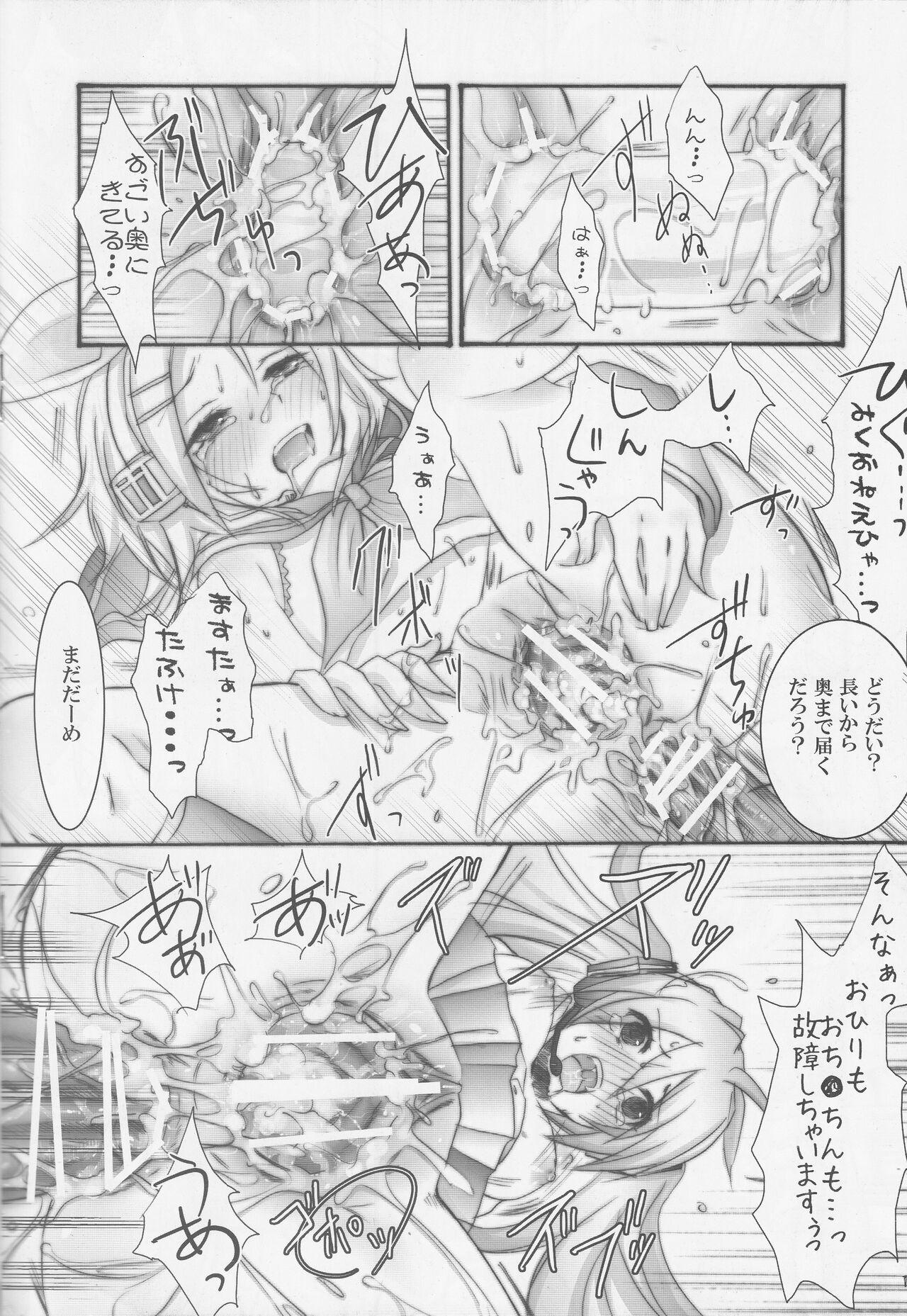 Jerkoff Masutā taihen! Bōkaroido ni jūdaina erā ga hassei shimashita! - Vocaloid Gaysex - Page 9