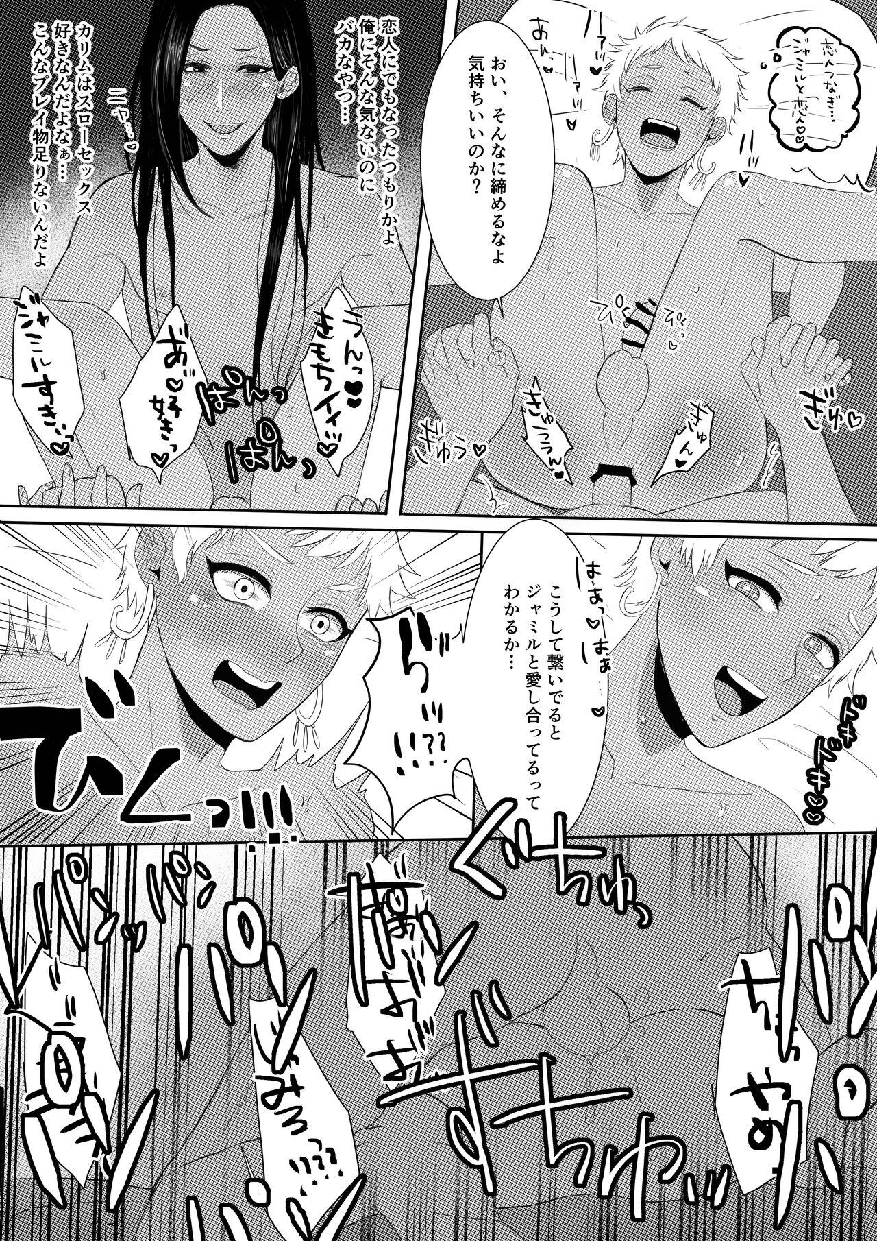 Titties JamilKalim Kozukuri? Manga - Disney twisted-wonderland Celebrity Sex Scene - Page 3