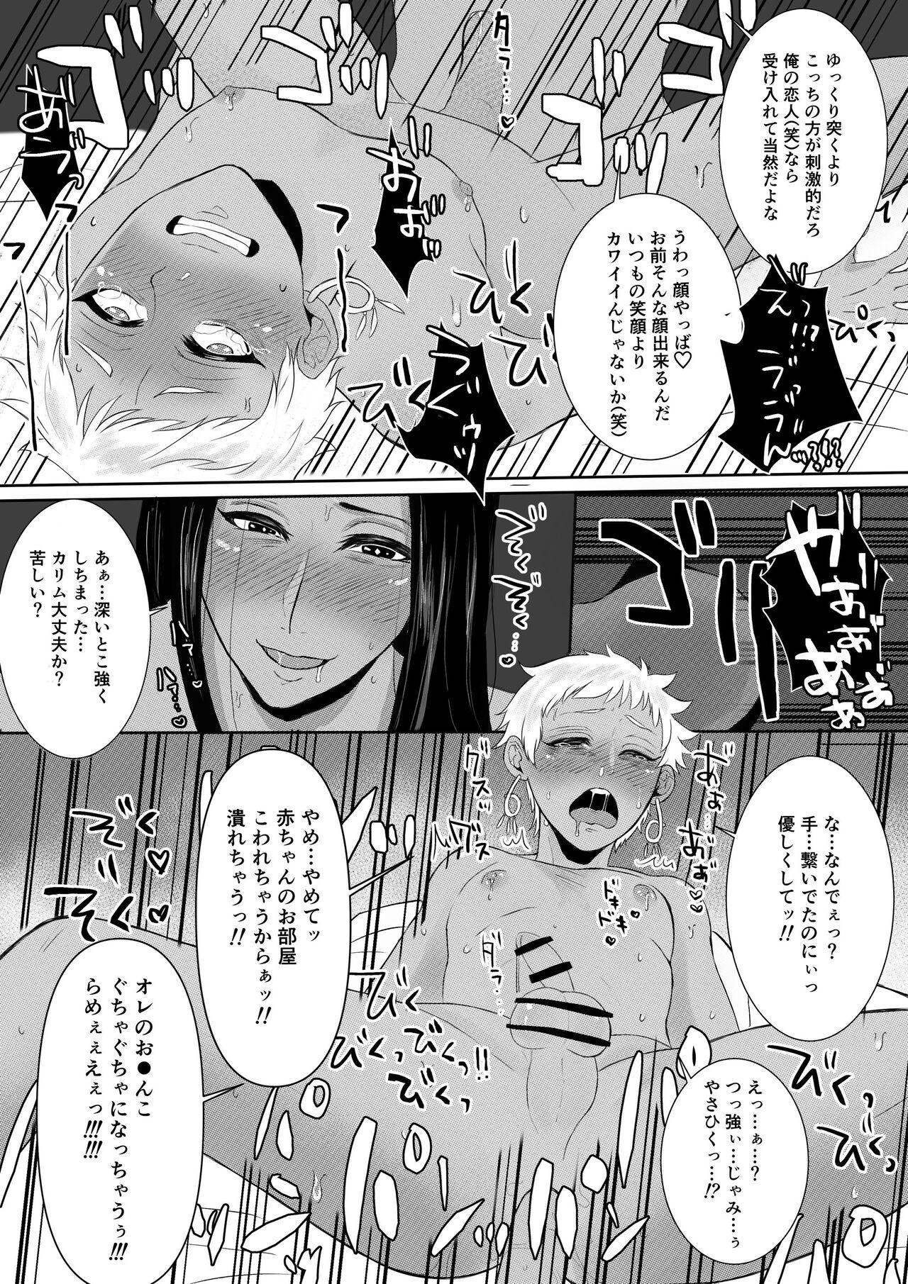 Titties JamilKalim Kozukuri? Manga - Disney twisted-wonderland Celebrity Sex Scene - Page 4