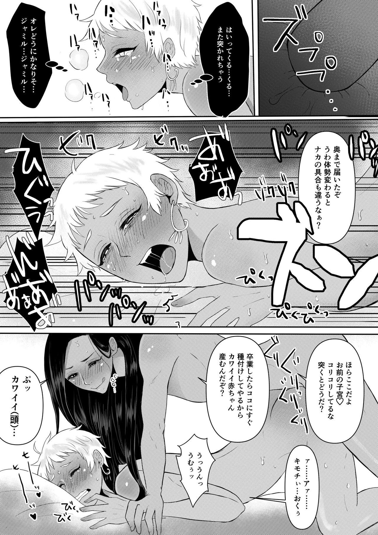 Titties JamilKalim Kozukuri? Manga - Disney twisted-wonderland Celebrity Sex Scene - Page 6