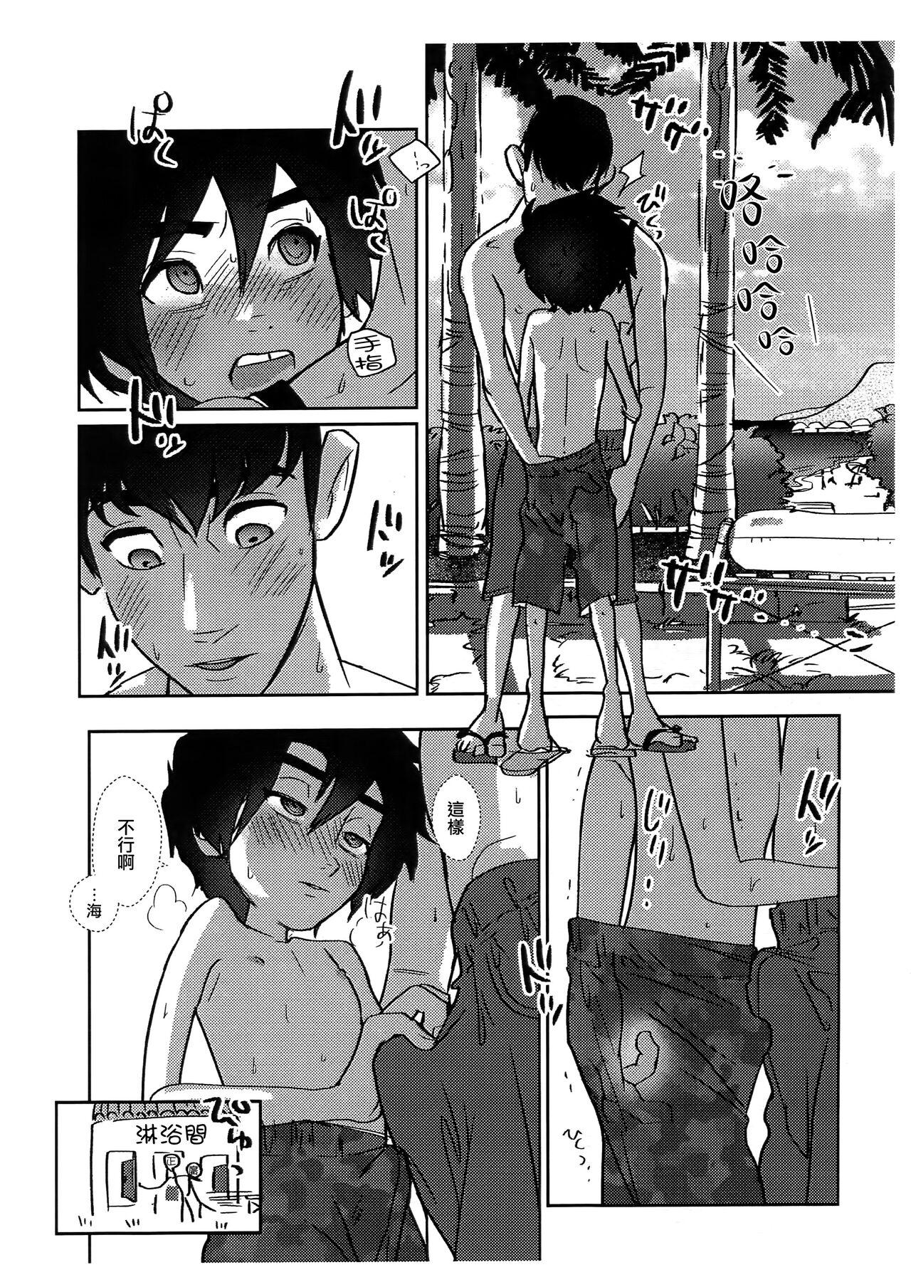 Thailand Natsuda! Umida! Tadahiroda!! - Big hero 6 Gay Massage - Page 7