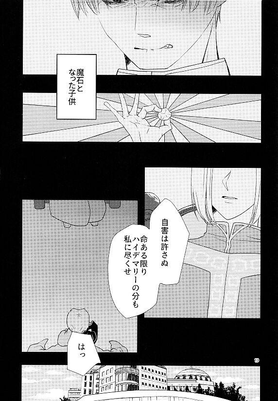 Creampies Shu ni Somaru Hi wa - Honzuki no gekokujou | ascendance of a bookworm Web - Page 11