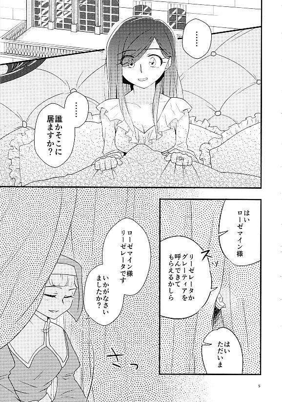 Defloration Shu ni Somaru Hi wa - Honzuki no gekokujou | ascendance of a bookworm Olderwoman - Page 3