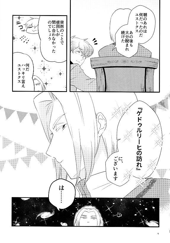 Creampies Shu ni Somaru Hi wa - Honzuki no gekokujou | ascendance of a bookworm Web - Page 7