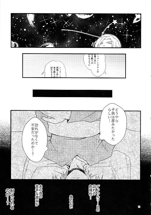 Creampies Shu ni Somaru Hi wa - Honzuki no gekokujou | ascendance of a bookworm Web - Page 9