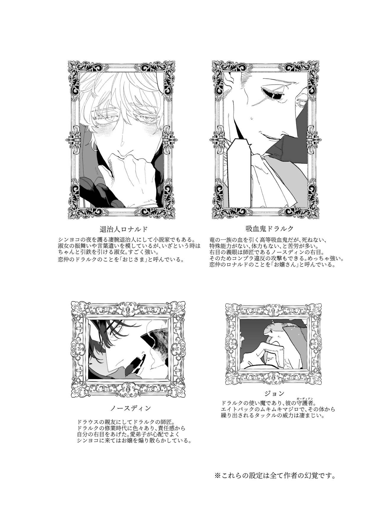 Pickup As you Like it - Kyuuketsuki sugu shinu Group Sex - Page 3