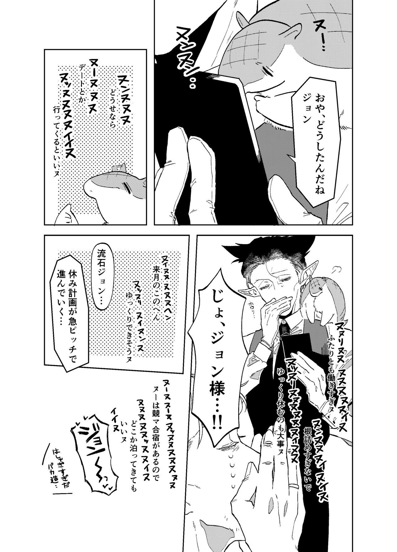 Casa Can I ask you out - Kyuuketsuki sugu shinu Amateurs - Page 10