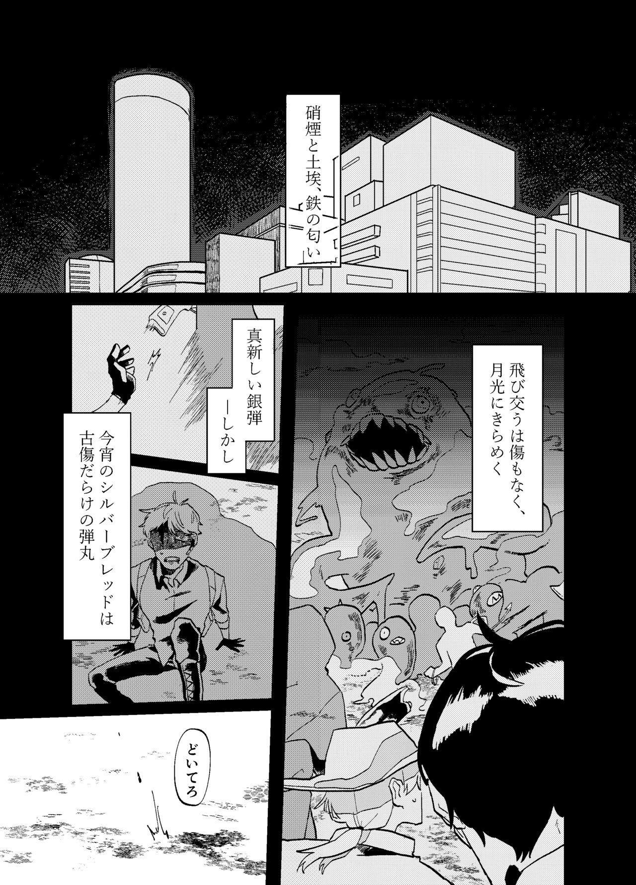 Casa Can I ask you out - Kyuuketsuki sugu shinu Amateurs - Page 2