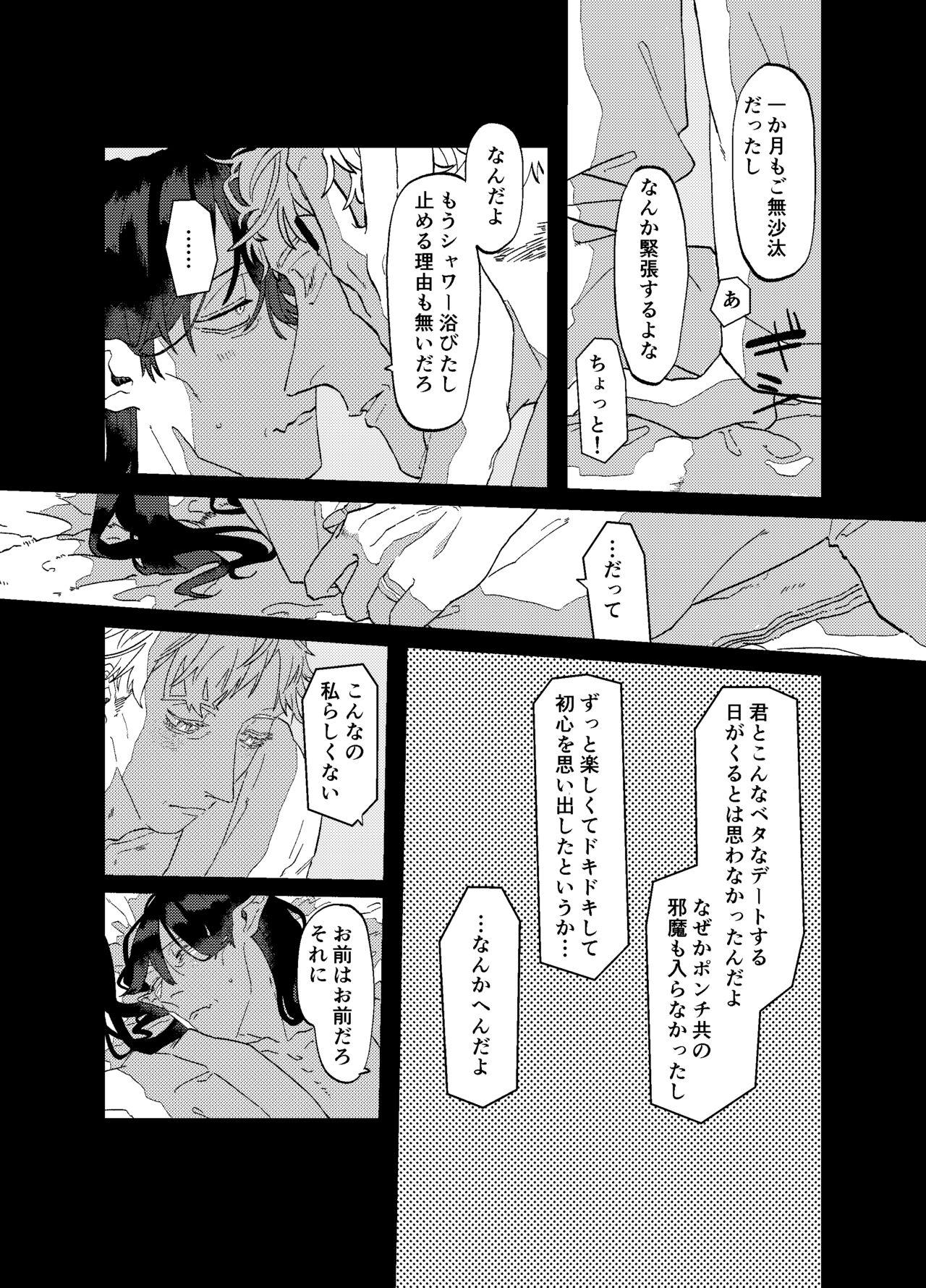 Casa Can I ask you out - Kyuuketsuki sugu shinu Amateurs - Page 31