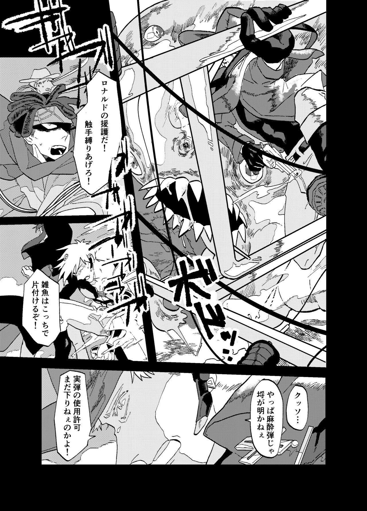 Casa Can I ask you out - Kyuuketsuki sugu shinu Amateurs - Page 4