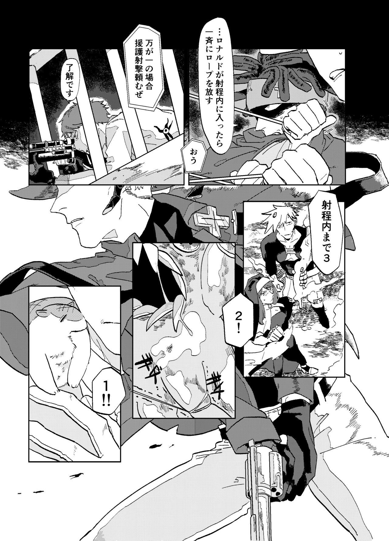 Casa Can I ask you out - Kyuuketsuki sugu shinu Amateurs - Page 6