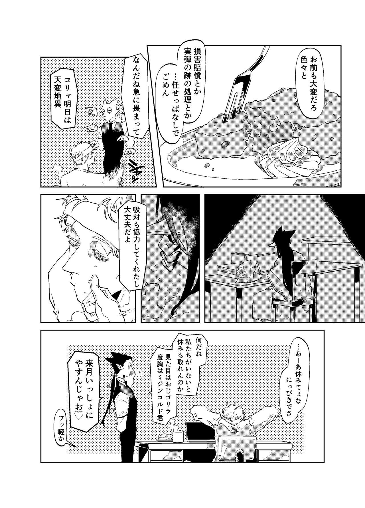 Casa Can I ask you out - Kyuuketsuki sugu shinu Amateurs - Page 9