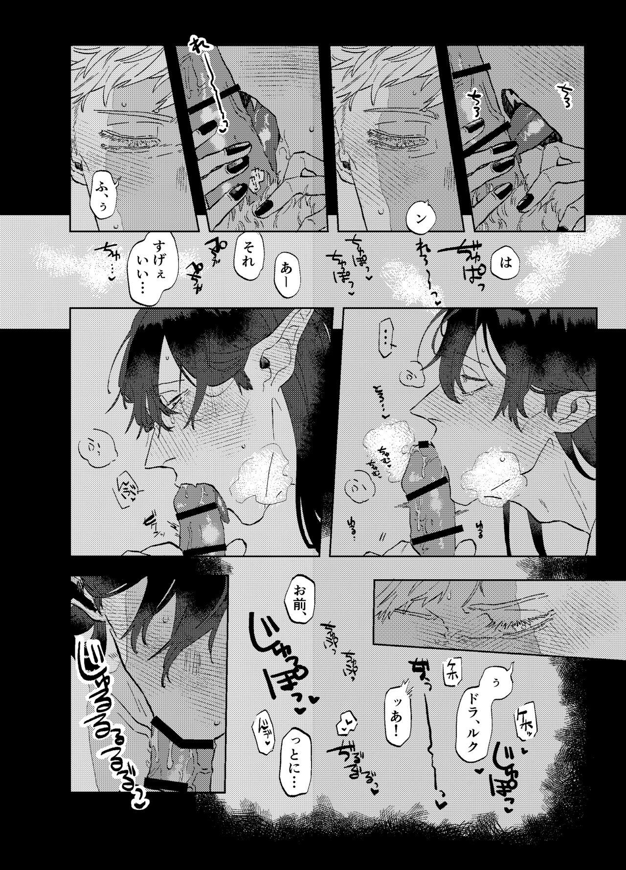Futanari Can I ask you out - Kyuuketsuki sugu shinu Dick Suckers - Page 7