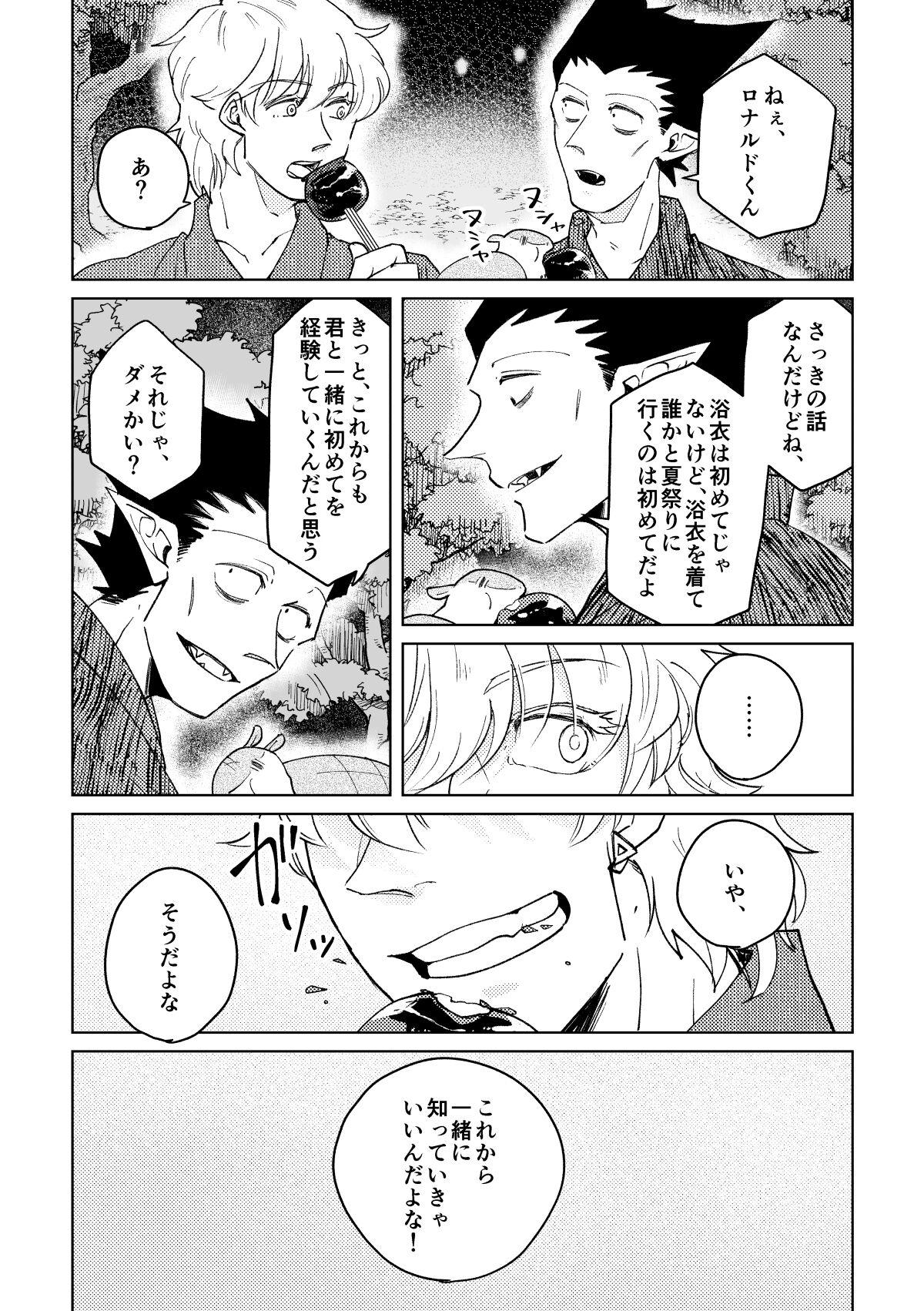 Chacal Nichiyoubi wa Natsu - Kyuuketsuki sugu shinu Gay Boyporn - Page 25