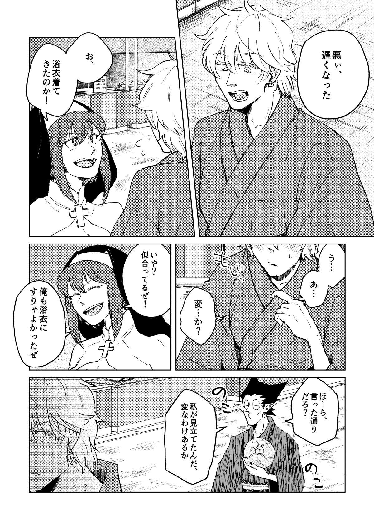 Licking Nichiyoubi wa Natsu - Kyuuketsuki sugu shinu Arabic - Page 5