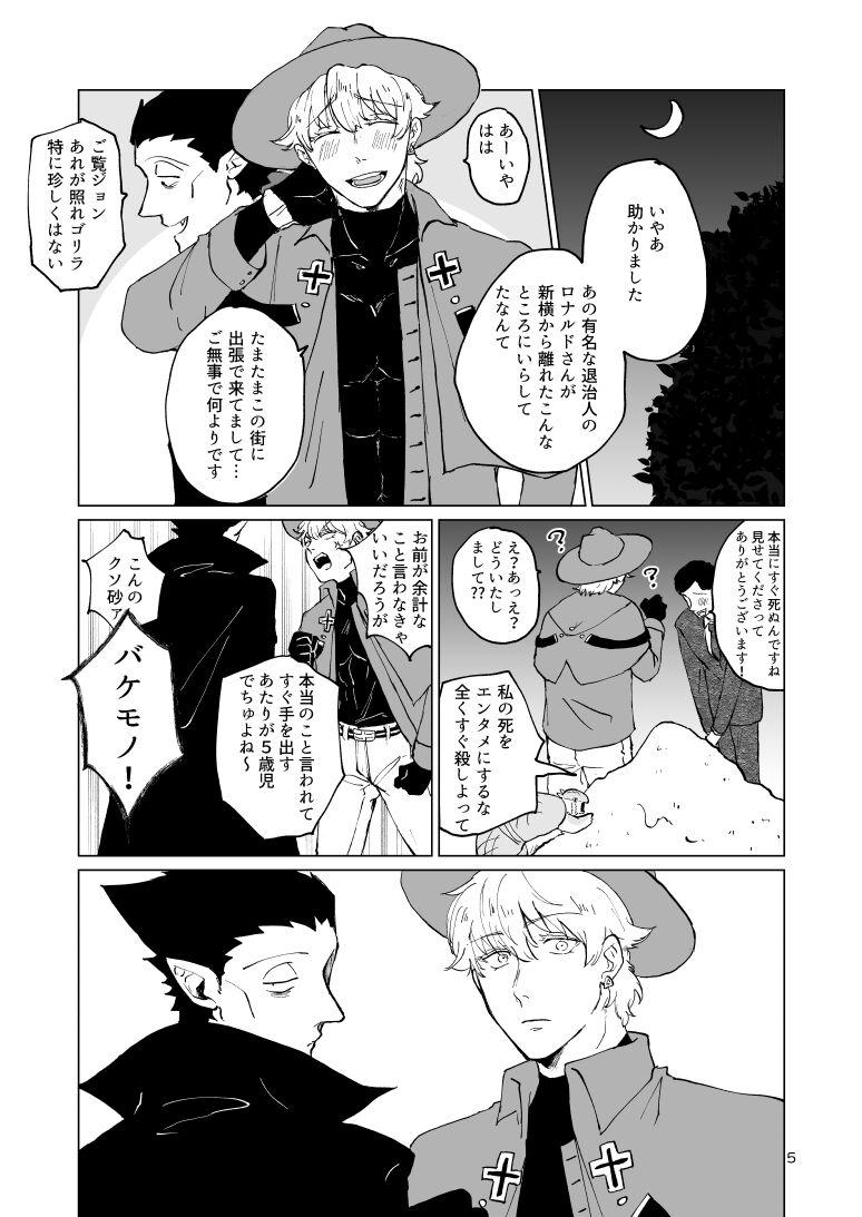 Awesome SIX CASE TOOOOOO THE WORLD - Kyuuketsuki sugu shinu Web - Page 3