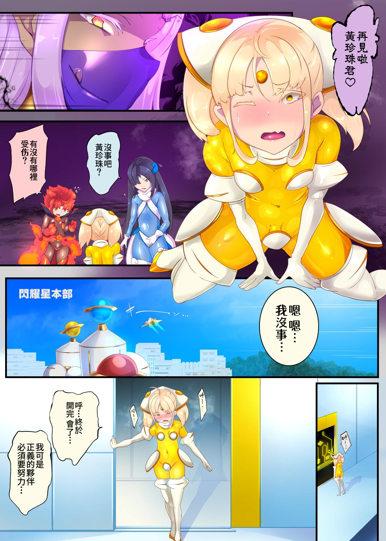 Leggings 女装少年ヒーローのキミが女体化してモブ戦闘員に堕ちる漫画 - Original Panocha - Page 6