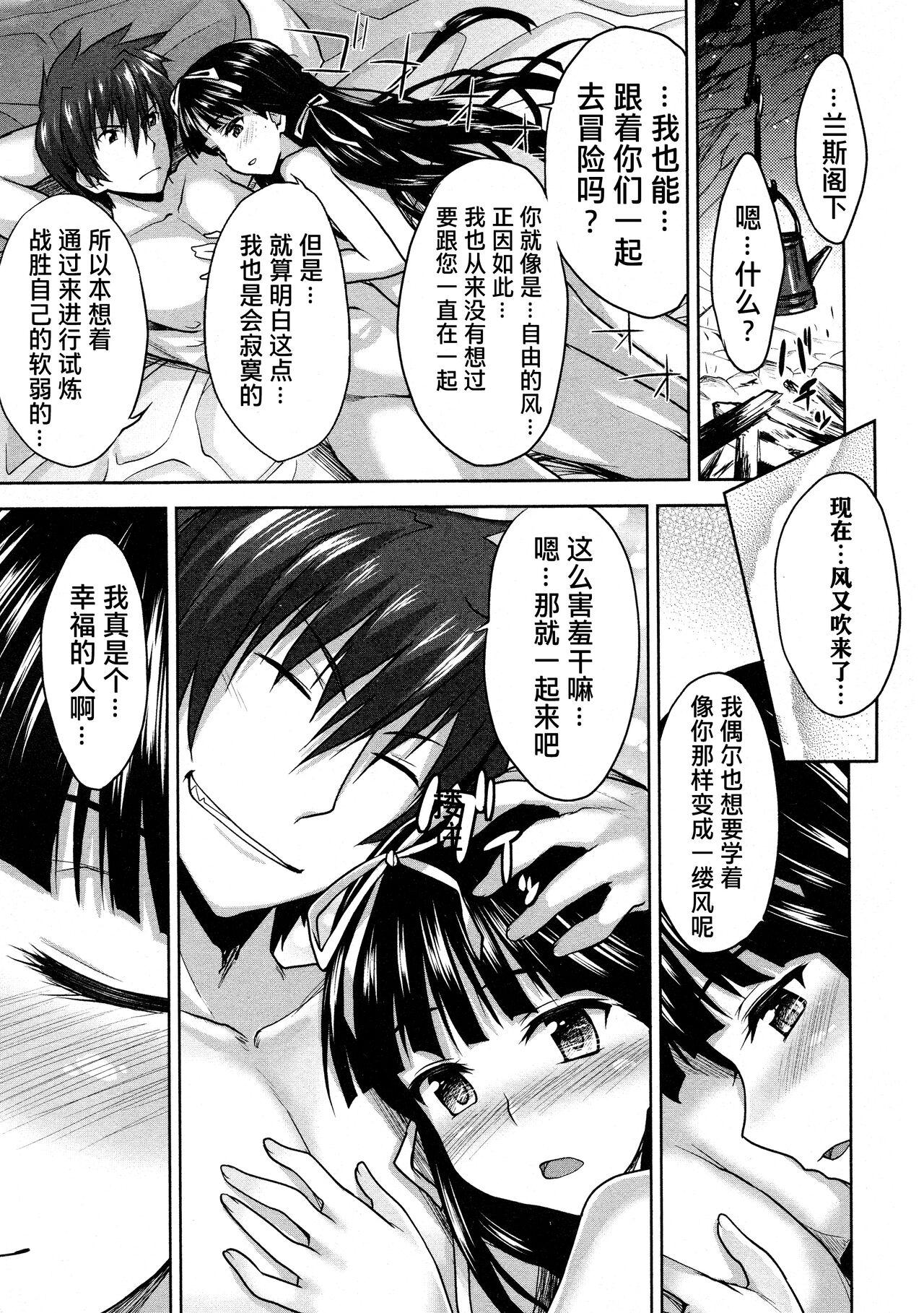 Rance Quest ① 108