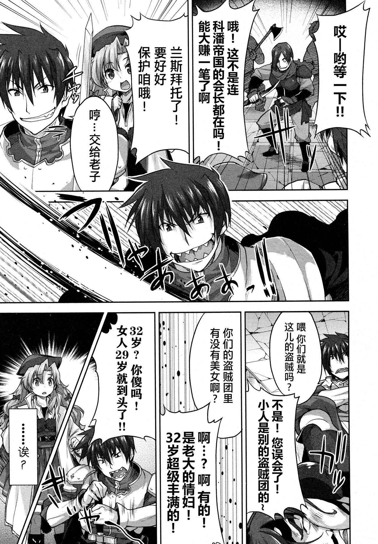Rance Quest ① 120