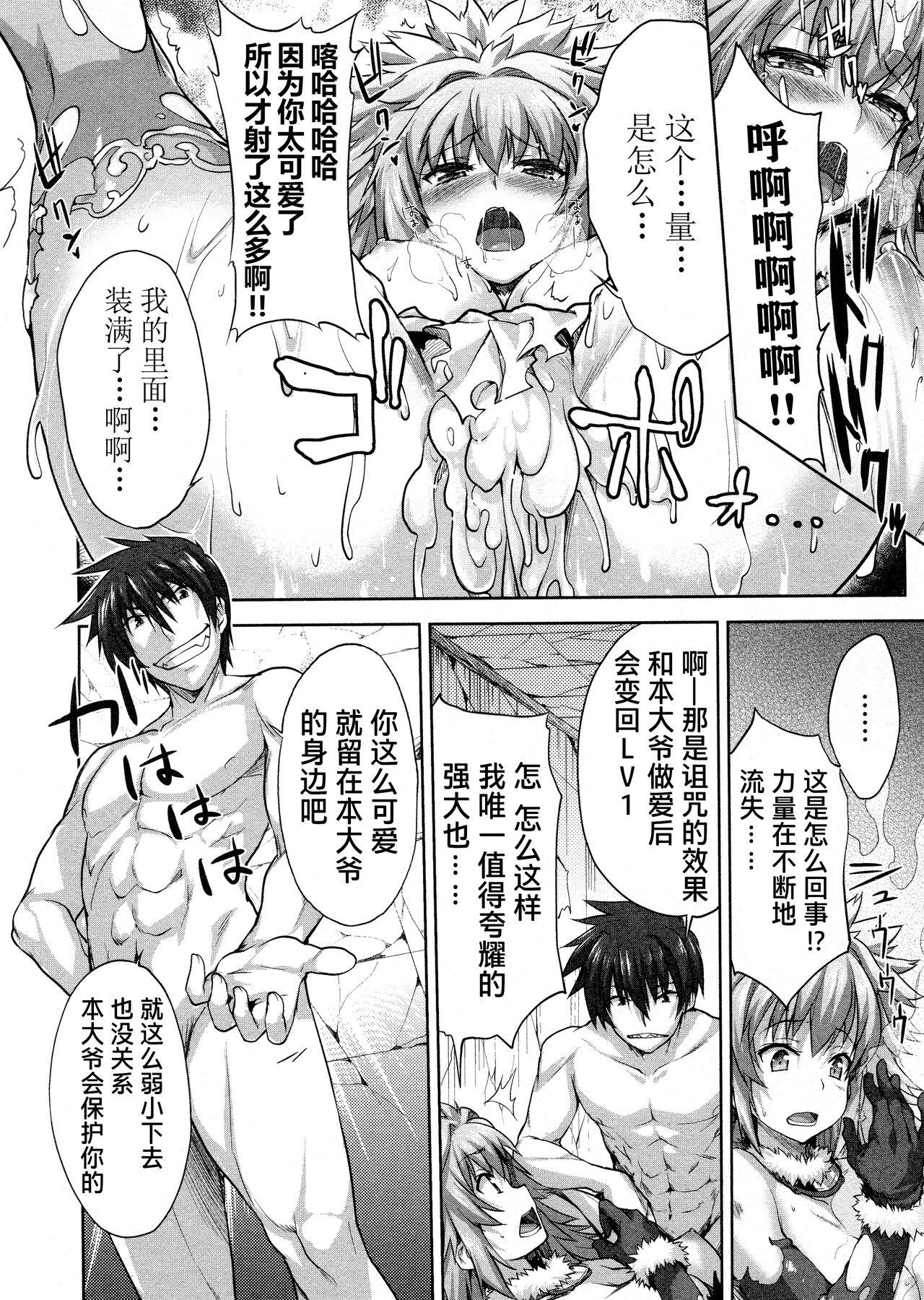 Rance Quest ① 133