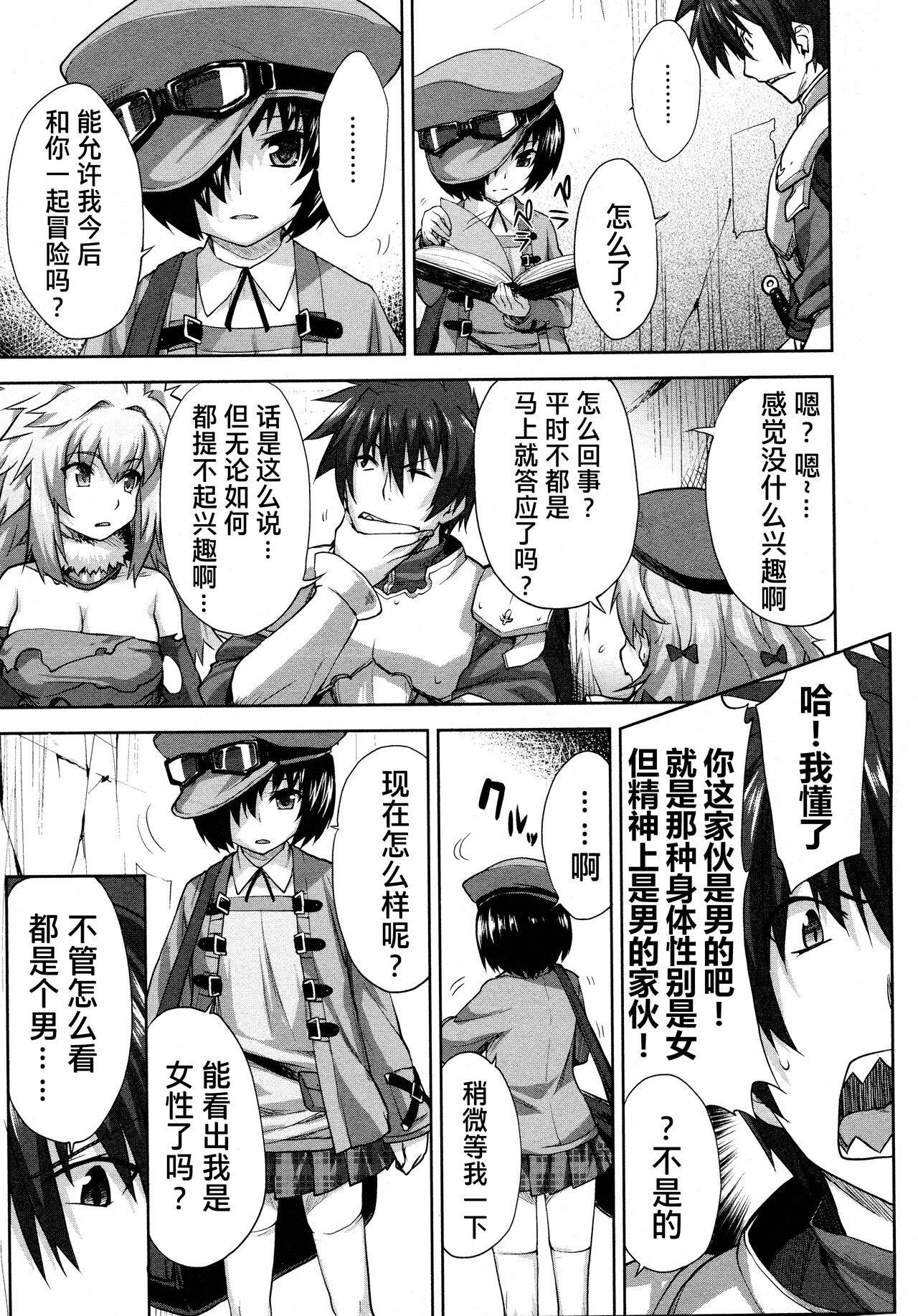 Rance Quest ① 140