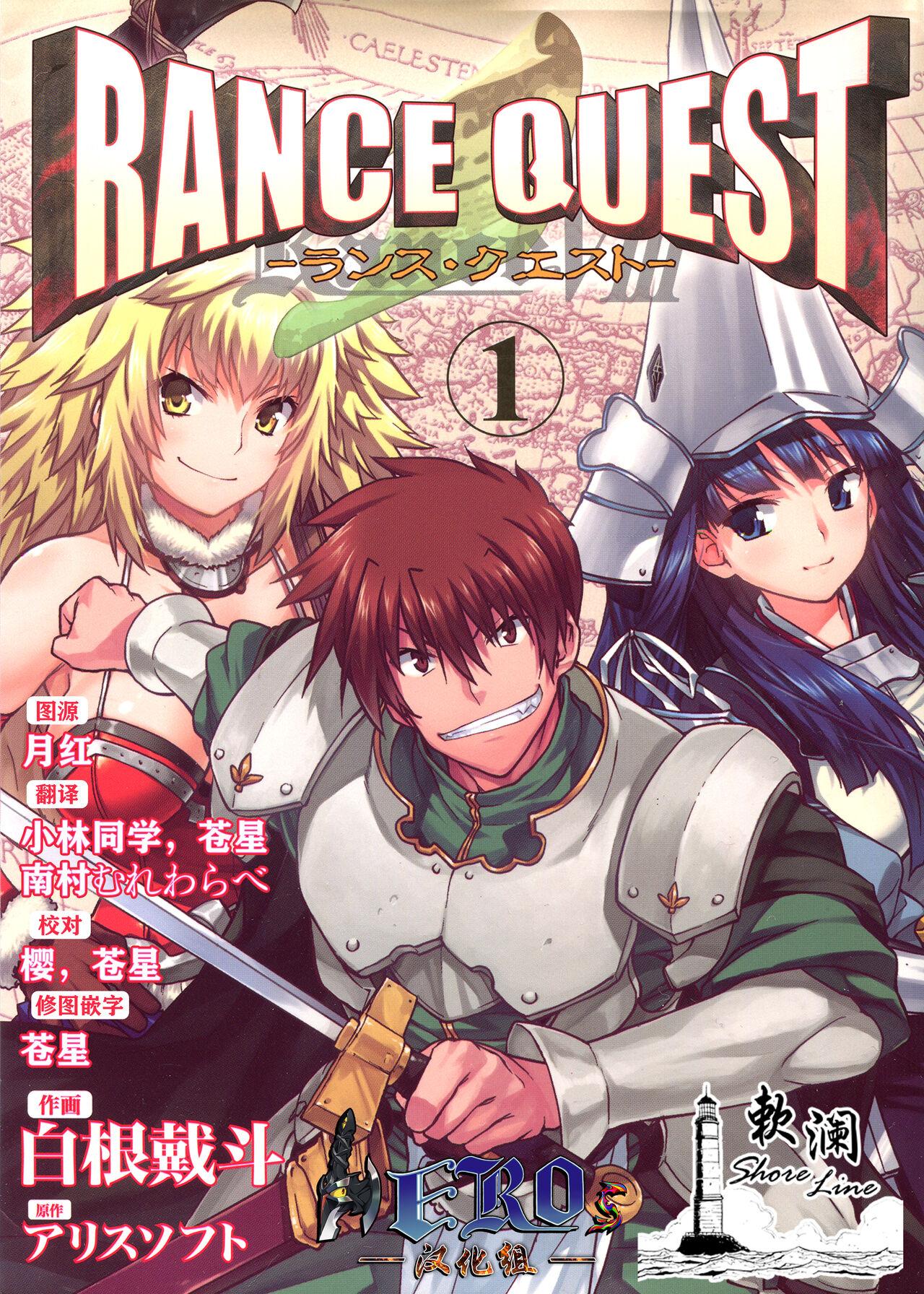 Rance Quest ① 1