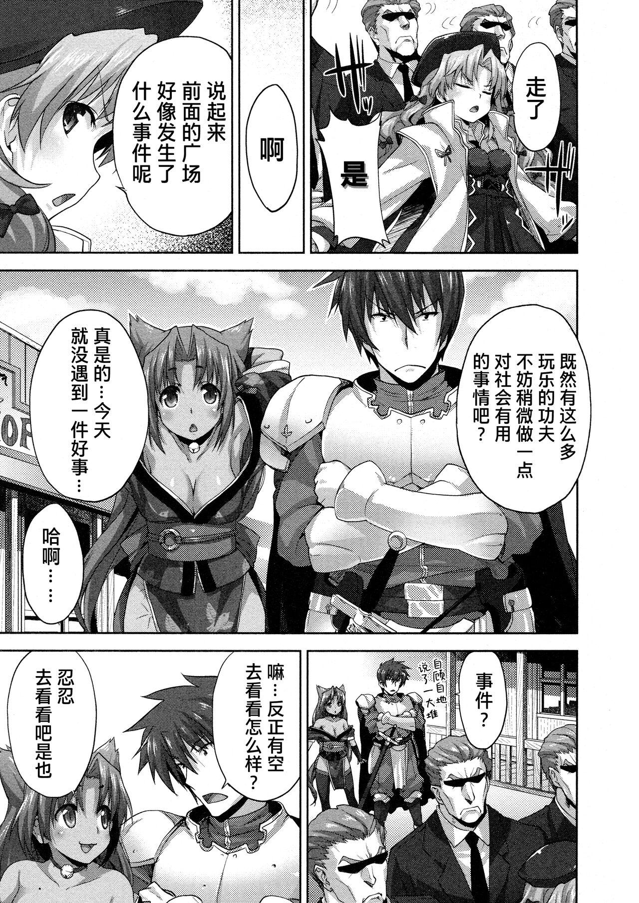 Rance Quest ① 22
