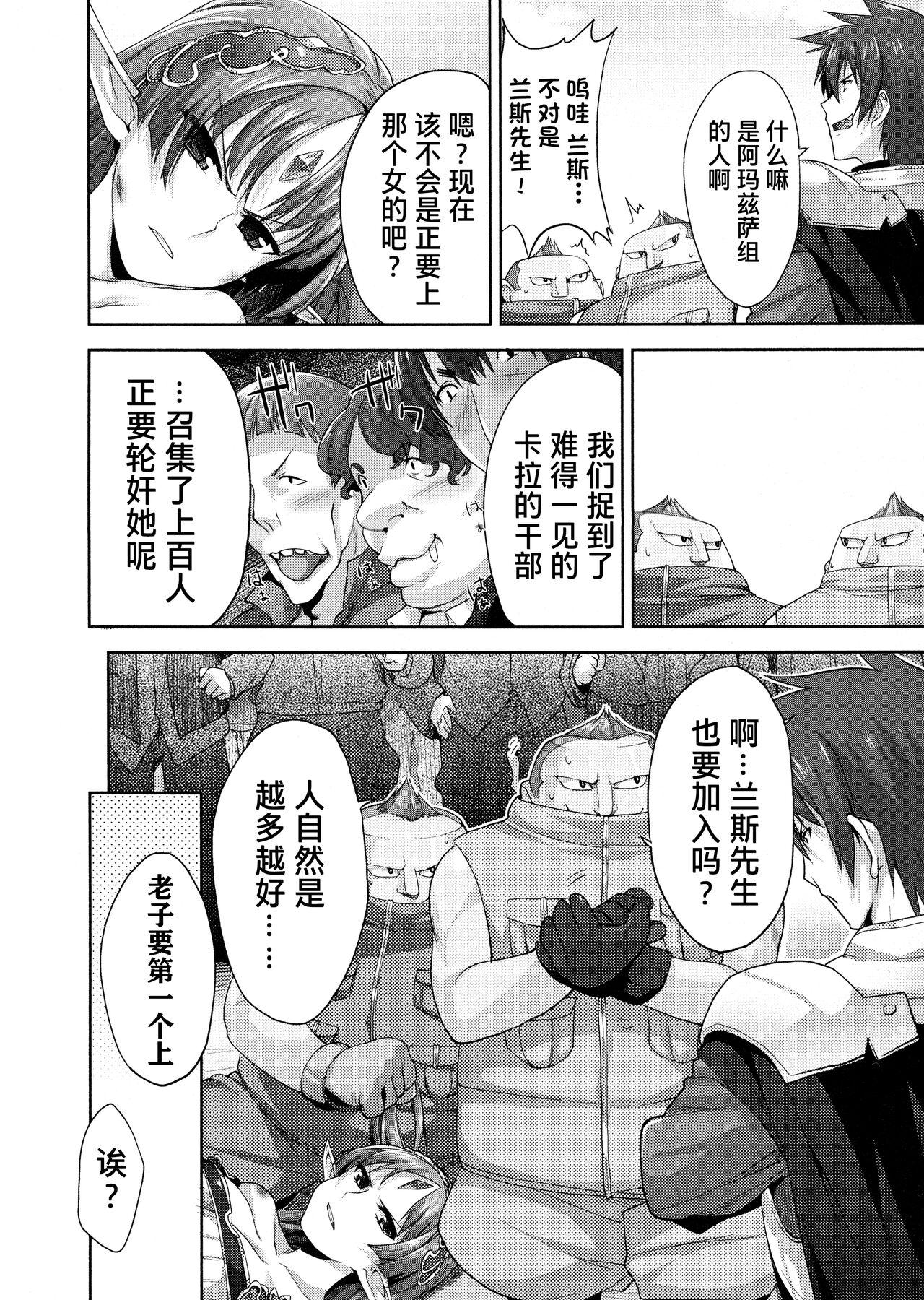 Rance Quest ① 26