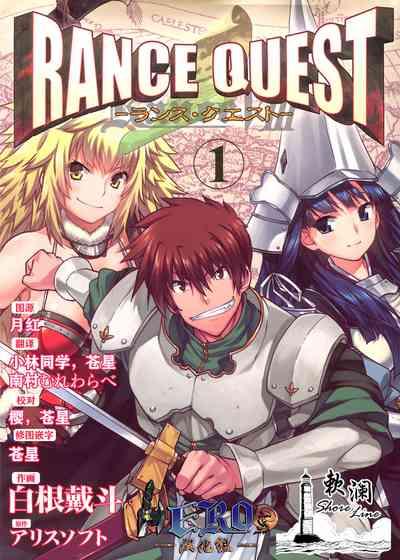 Rance Quest ① 1