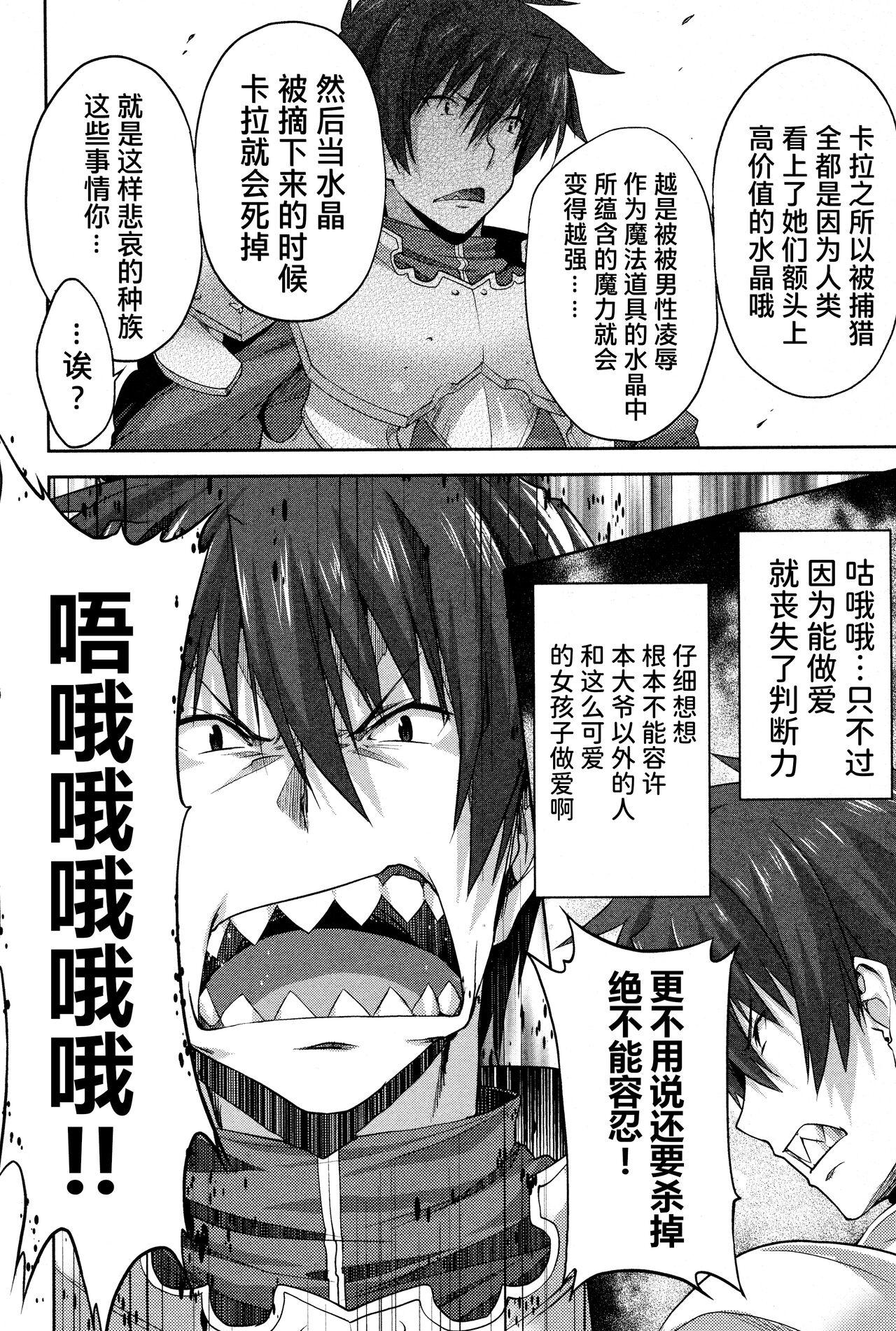 Rance Quest ① 34