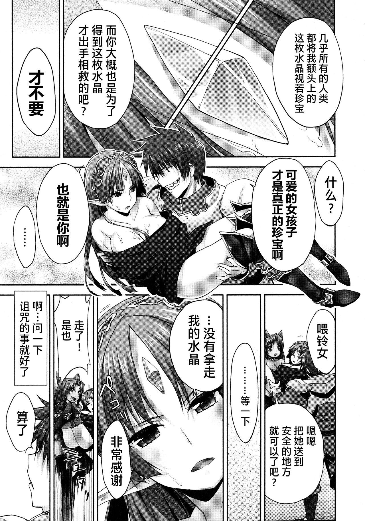 Rance Quest ① 37