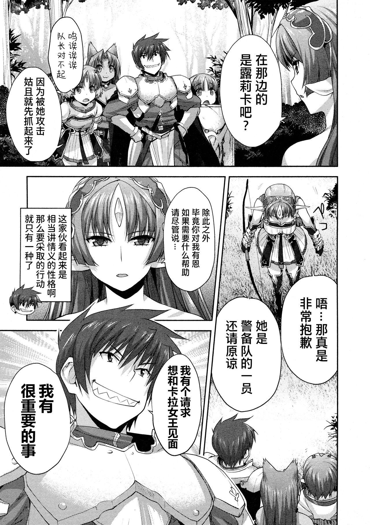 Rance Quest ① 44