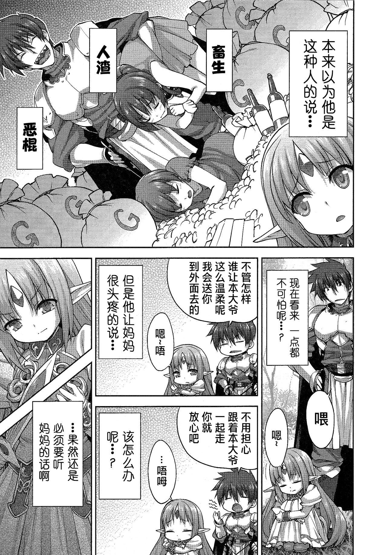 Rance Quest ② 9