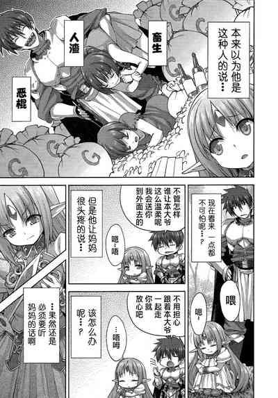Rance Quest ② 10