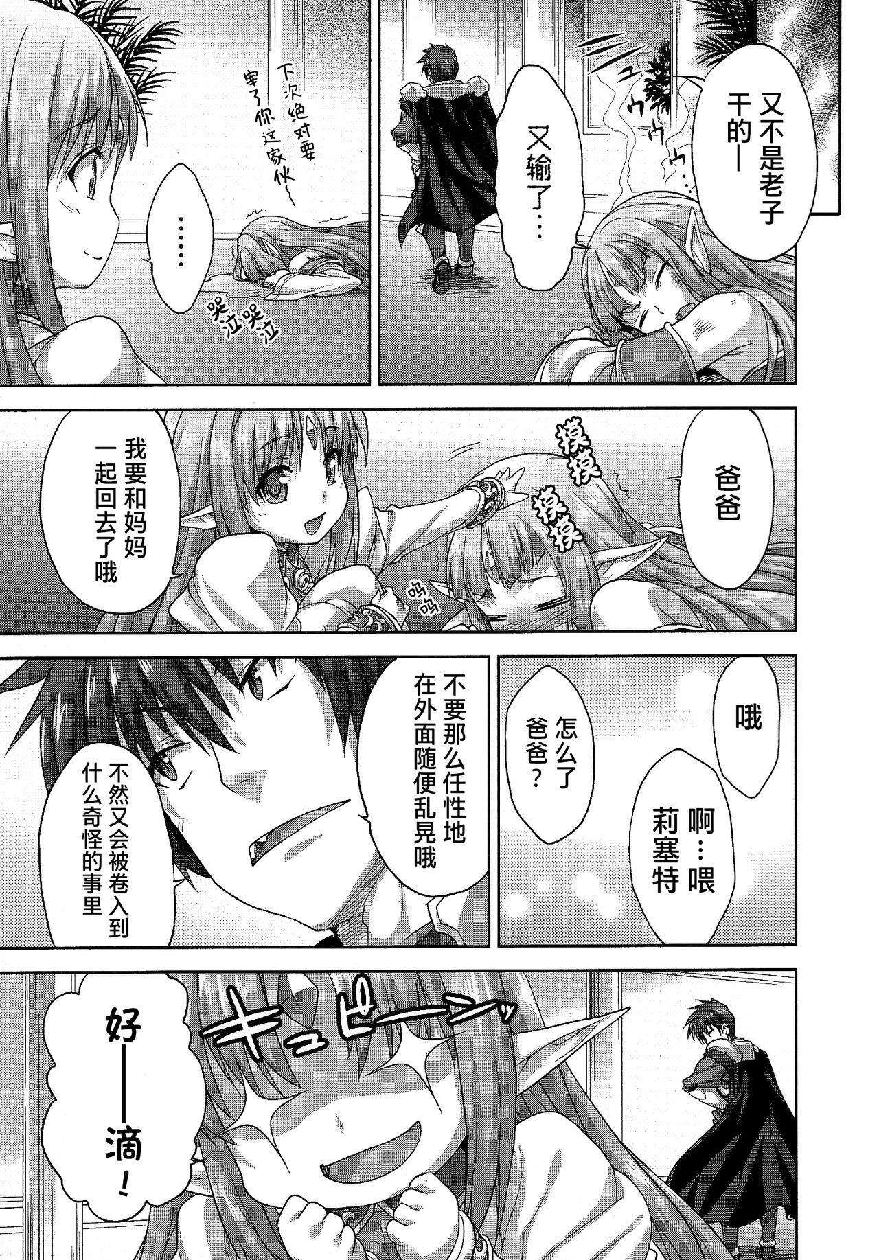 Rance Quest ② 118