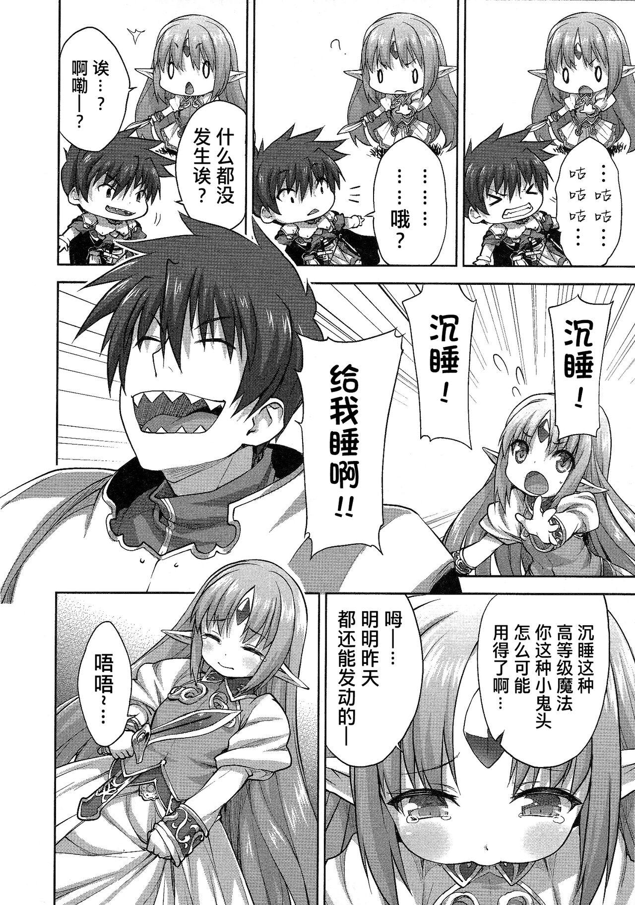 Rance Quest ② 12