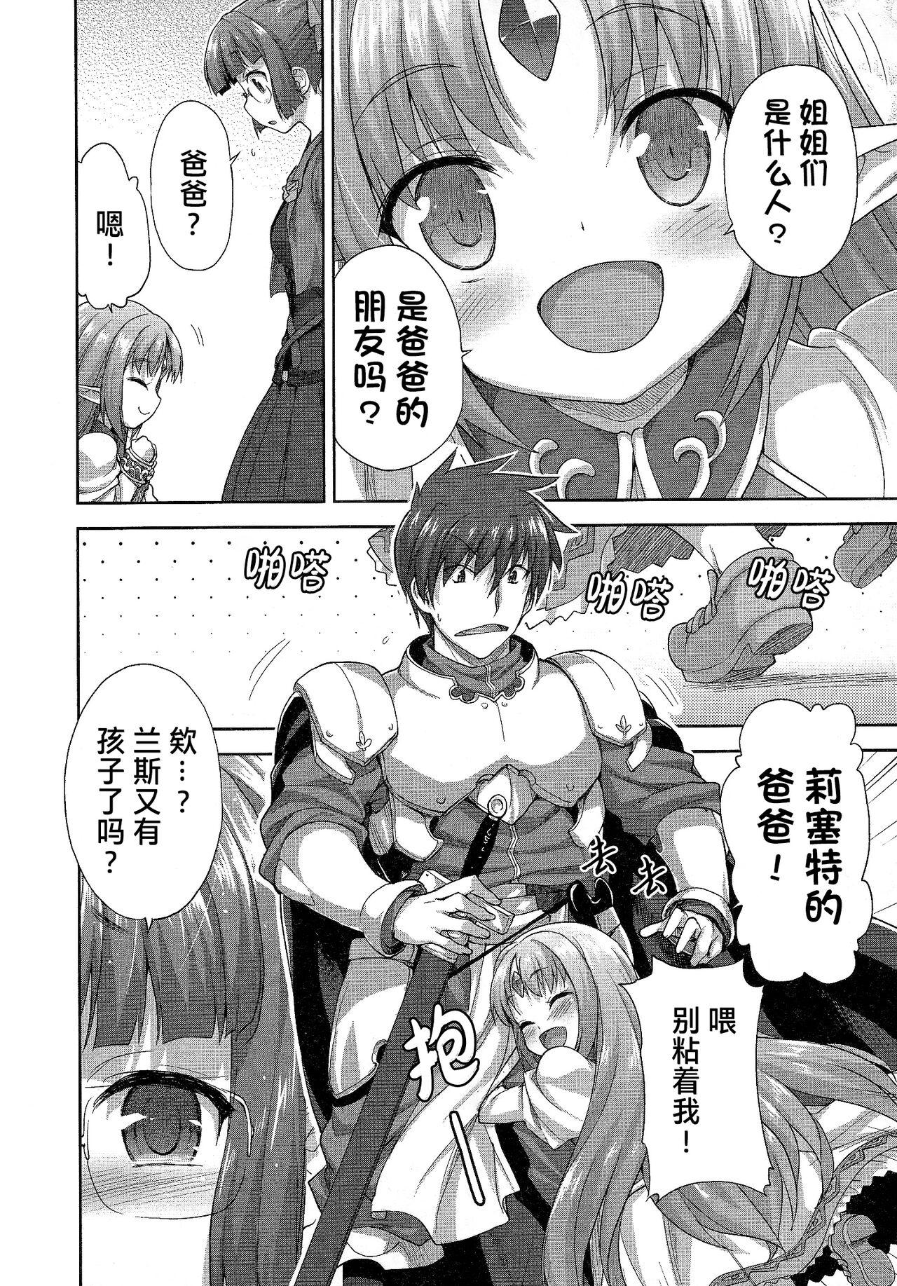Rance Quest ② 131