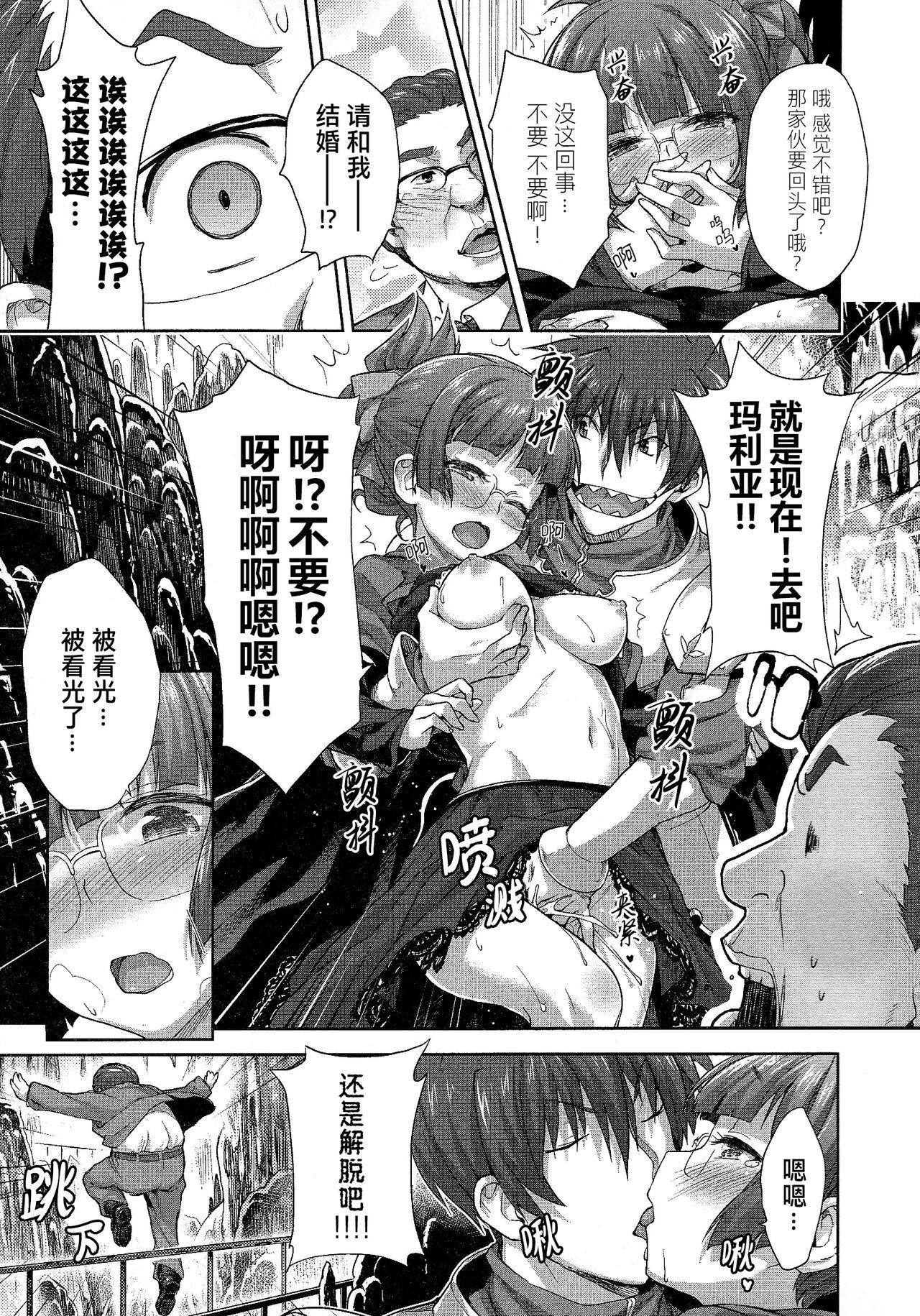Rance Quest ② 138