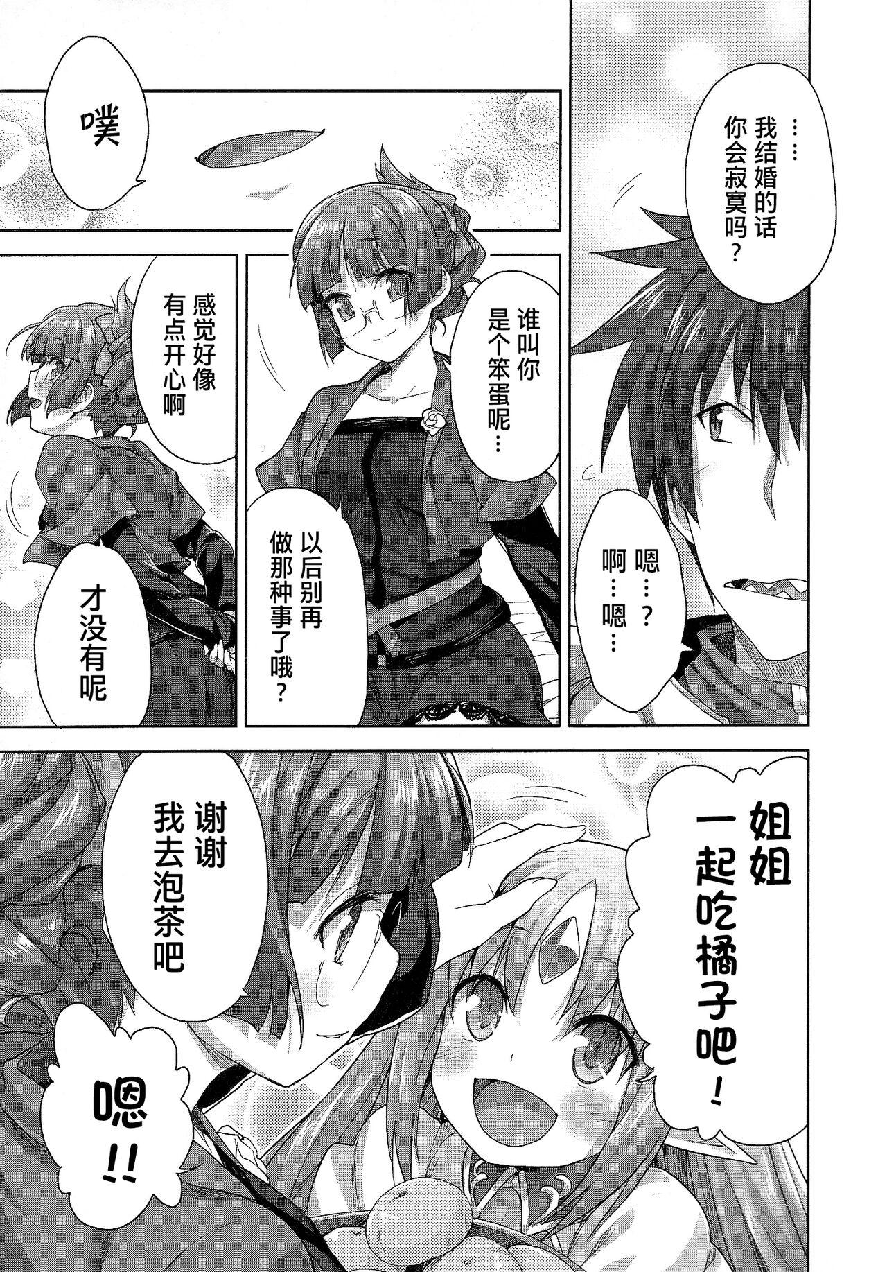 Rance Quest ② 146