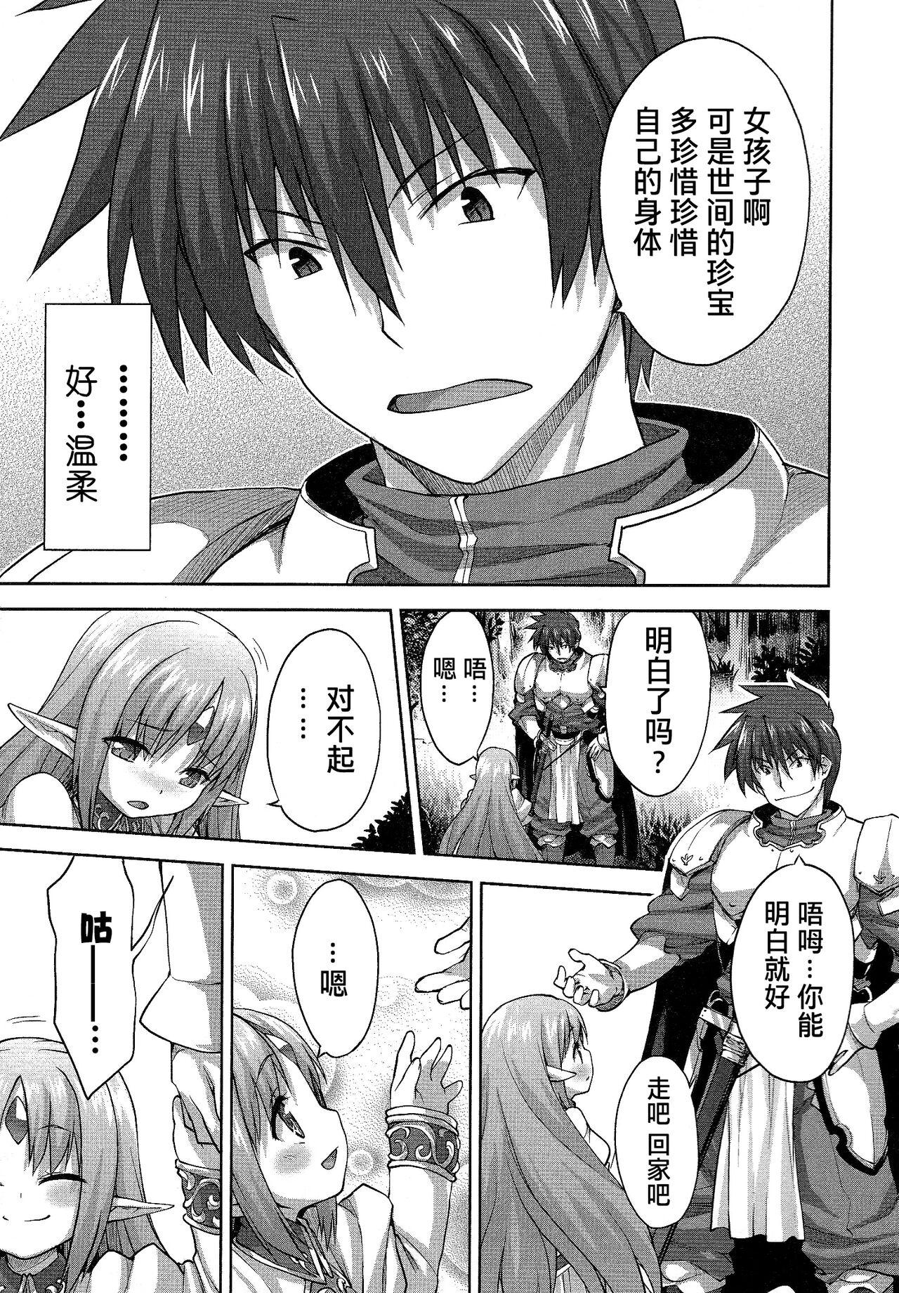 Rance Quest ② 15