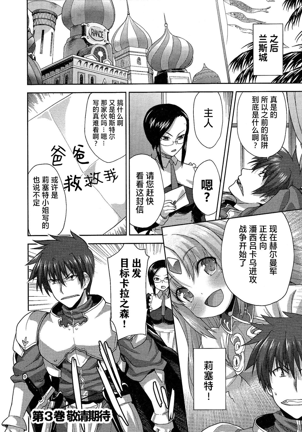 Rance Quest ② 171