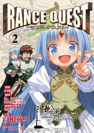 Rance Quest ② 1